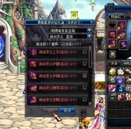 【问题反馈】勇者装备租借活动无法使用的Bug情况说明
