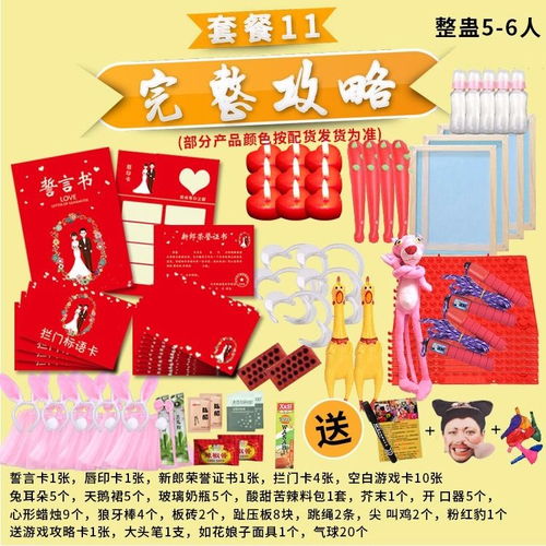 创意接亲道具大揭秘 抖音爆款整蛊新郎伴郎攻略